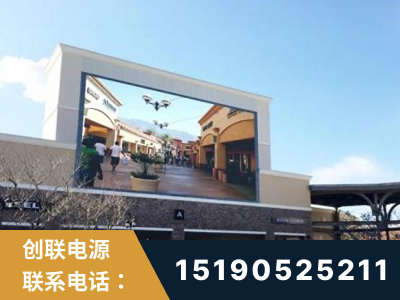 廊坊-北京八达岭奥特莱斯显示屏项目
