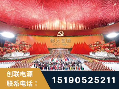 廊坊-建党100周年文艺演出《伟大征程》项目