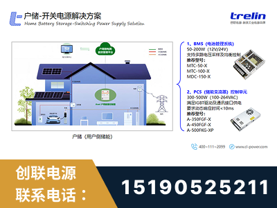廊坊-户储-开关电源解决方案