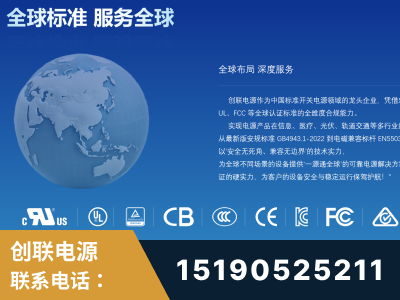 廊坊-全球认证与合规能力完整